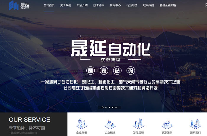 沈陽云端科技有限公司,沈陽云端科技,沈陽網(wǎng)站建設,沈陽網(wǎng)頁設計,沈陽網(wǎng)站制作,做網(wǎng)站的公司,沈陽網(wǎng)站優(yōu)化,系統(tǒng)開發(fā),vi制作,品牌策劃,云端15年開發(fā)經(jīng)驗,云端15年,云端科技15,自動化網(wǎng)站設計