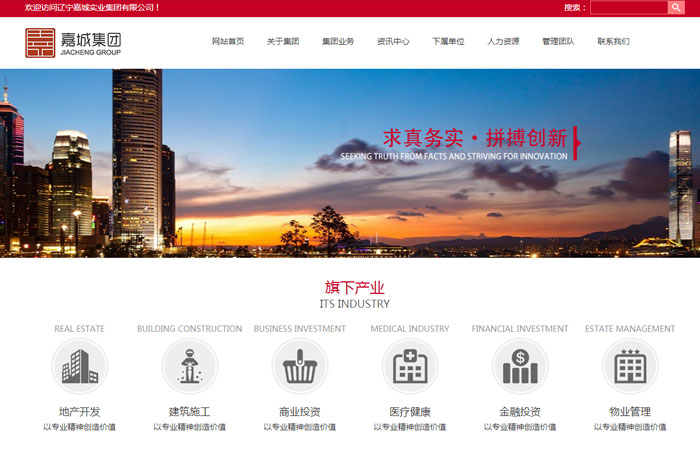沈陽云端科技有限公司,沈陽云端科技,沈陽網(wǎng)站建設(shè),沈陽網(wǎng)頁設(shè)計,沈陽網(wǎng)站制作,做網(wǎng)站的公司,沈陽網(wǎng)站優(yōu)化,系統(tǒng)開發(fā),vi制作,品牌策劃,云端15年開發(fā)經(jīng)驗,云端15年,云端科技15,實業(yè)集團(tuán)網(wǎng)站設(shè)計