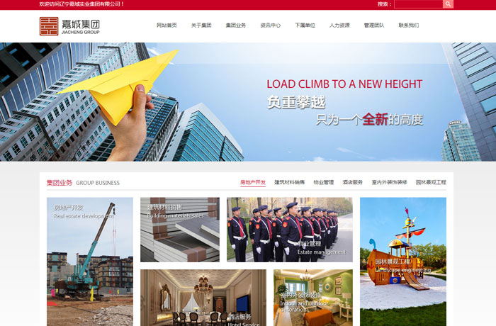 沈陽云端科技有限公司,沈陽云端科技,沈陽網(wǎng)站建設(shè),沈陽網(wǎng)頁設(shè)計,沈陽網(wǎng)站制作,做網(wǎng)站的公司,沈陽網(wǎng)站優(yōu)化,系統(tǒng)開發(fā),vi制作,品牌策劃,云端15年開發(fā)經(jīng)驗,云端15年,云端科技15,實業(yè)集團(tuán)網(wǎng)站設(shè)計