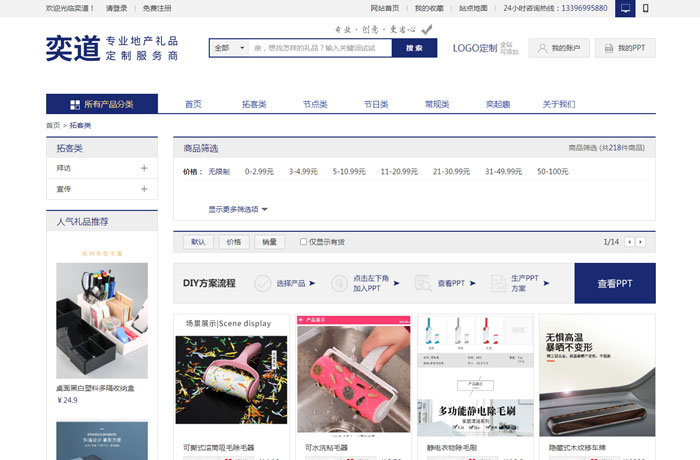 沈陽云端科技有限公司,沈陽云端科技,沈陽網(wǎng)站建設(shè),沈陽網(wǎng)頁設(shè)計(jì),沈陽網(wǎng)站制作,做網(wǎng)站的公司,沈陽網(wǎng)站優(yōu)化,系統(tǒng)開發(fā),vi制作,品牌策劃,云端15年開發(fā)經(jīng)驗(yàn),云端15年,云端科技15,商務(wù)禮品定制網(wǎng)站設(shè)計(jì)
