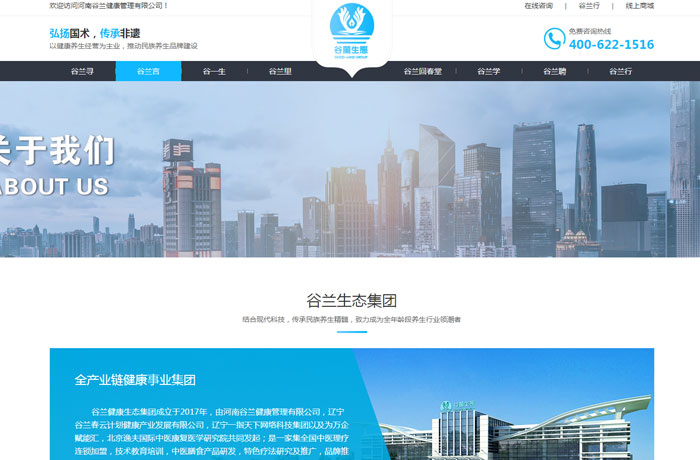 沈陽云端科技有限公司,沈陽云端科技,沈陽網站建設,沈陽網頁設計,沈陽網站制作,做網站的公司,沈陽網站優(yōu)化,系統(tǒng)開發(fā),vi制作,品牌策劃,云端15年開發(fā)經驗,云端15年,云端科技15,健康管理網站設計