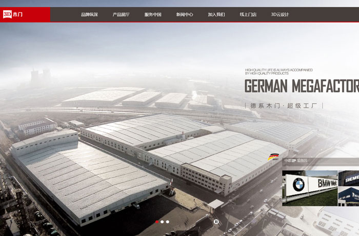 沈陽云端科技有限公司,沈陽云端科技,沈陽網站建設,沈陽網頁設計,沈陽網站制作,做網站的公司,沈陽網站優(yōu)化,系統(tǒng)開發(fā),vi制作,品牌策劃,云端15年開發(fā)經驗,云端15年,云端科技15,木門網站設計