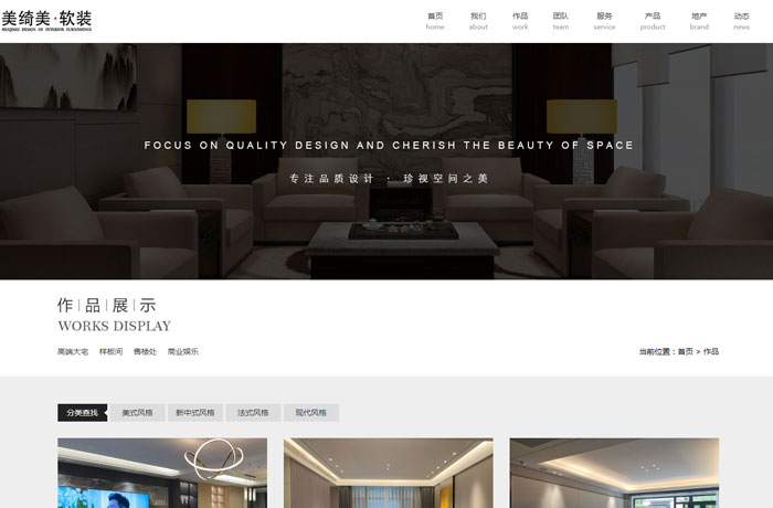 沈陽云端科技有限公司,沈陽云端科技,沈陽網(wǎng)站建設(shè),沈陽網(wǎng)頁設(shè)計,沈陽網(wǎng)站制作,做網(wǎng)站的公司,沈陽網(wǎng)站優(yōu)化,系統(tǒng)開發(fā),vi制作,品牌策劃,云端15年開發(fā)經(jīng)驗(yàn),云端15年,云端科技15,軟裝行業(yè),軟裝行業(yè)網(wǎng)站設(shè)計